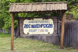 Belogorier rezervă - belgorodchina pride